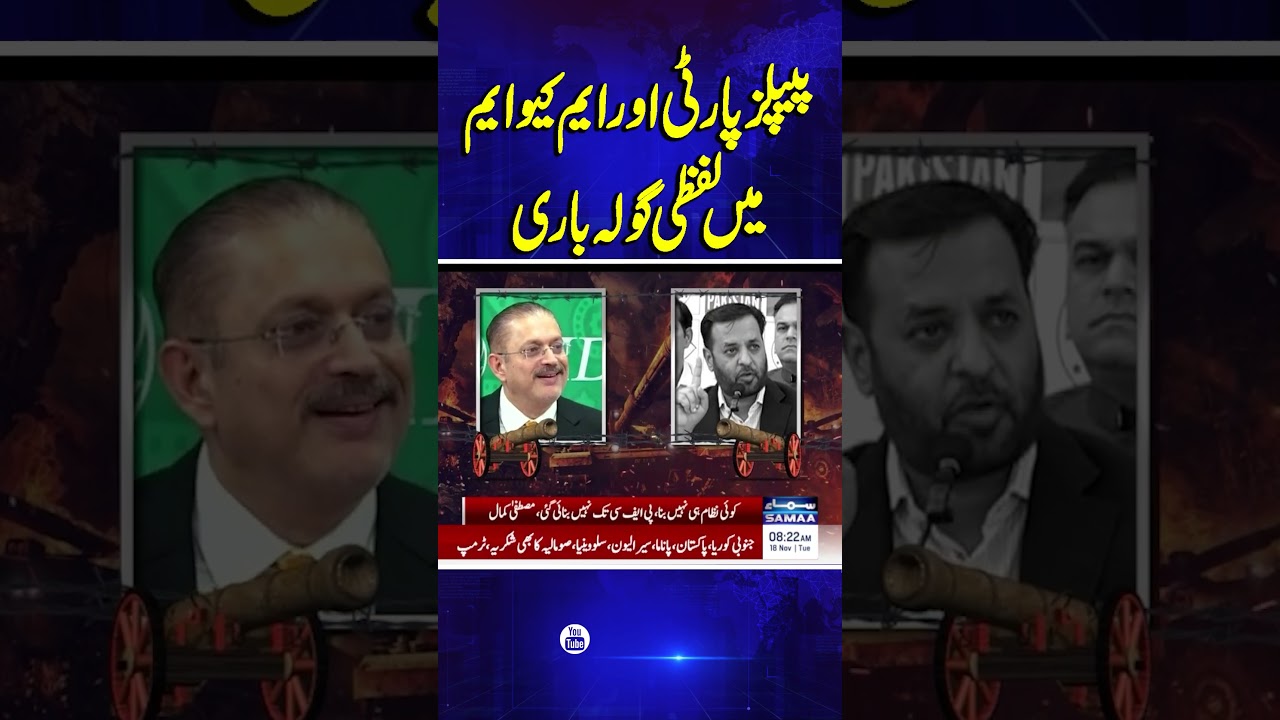 Tensions Rise as PPP and MQM Exchange Harsh Words | Samaa TV