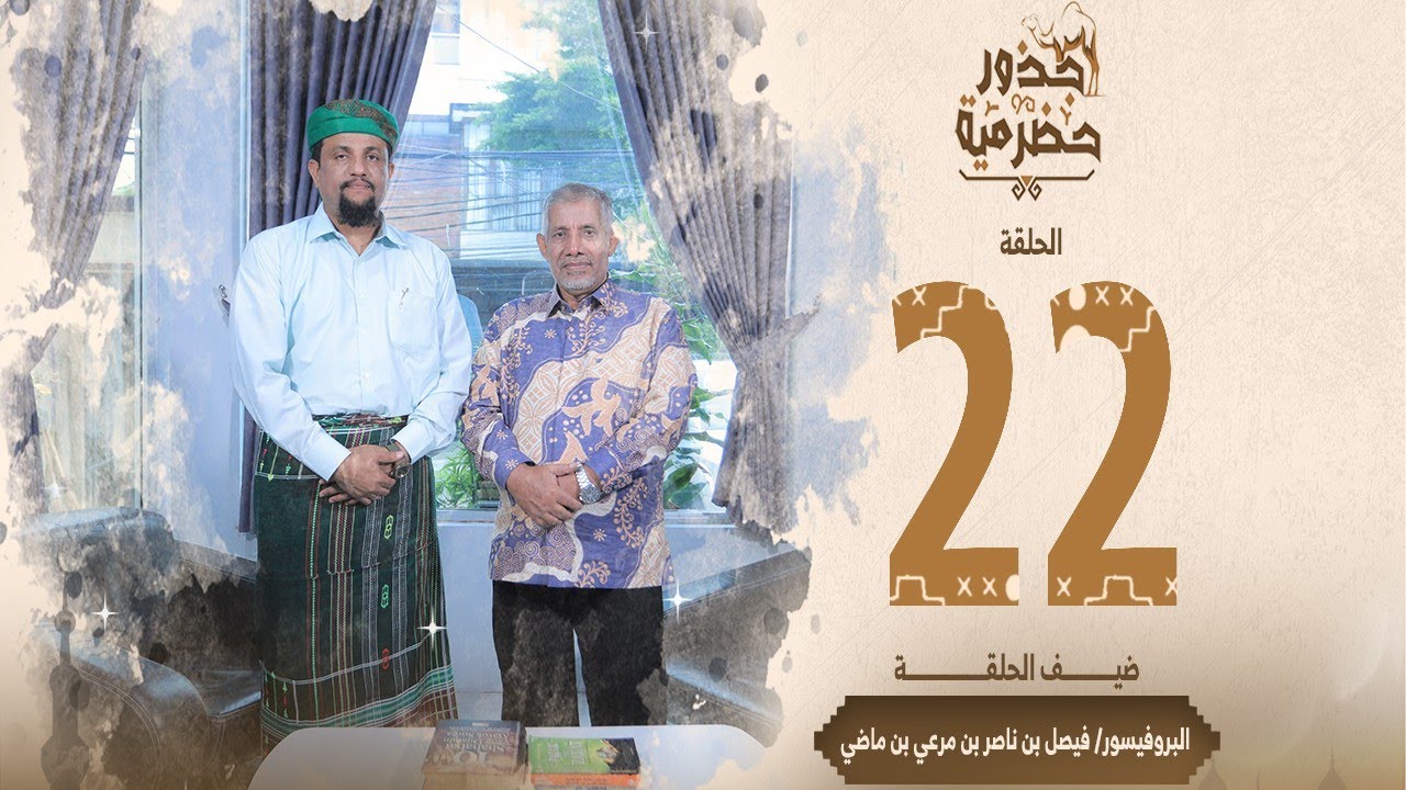 البروفيسور #فيصل_بن_ماضي