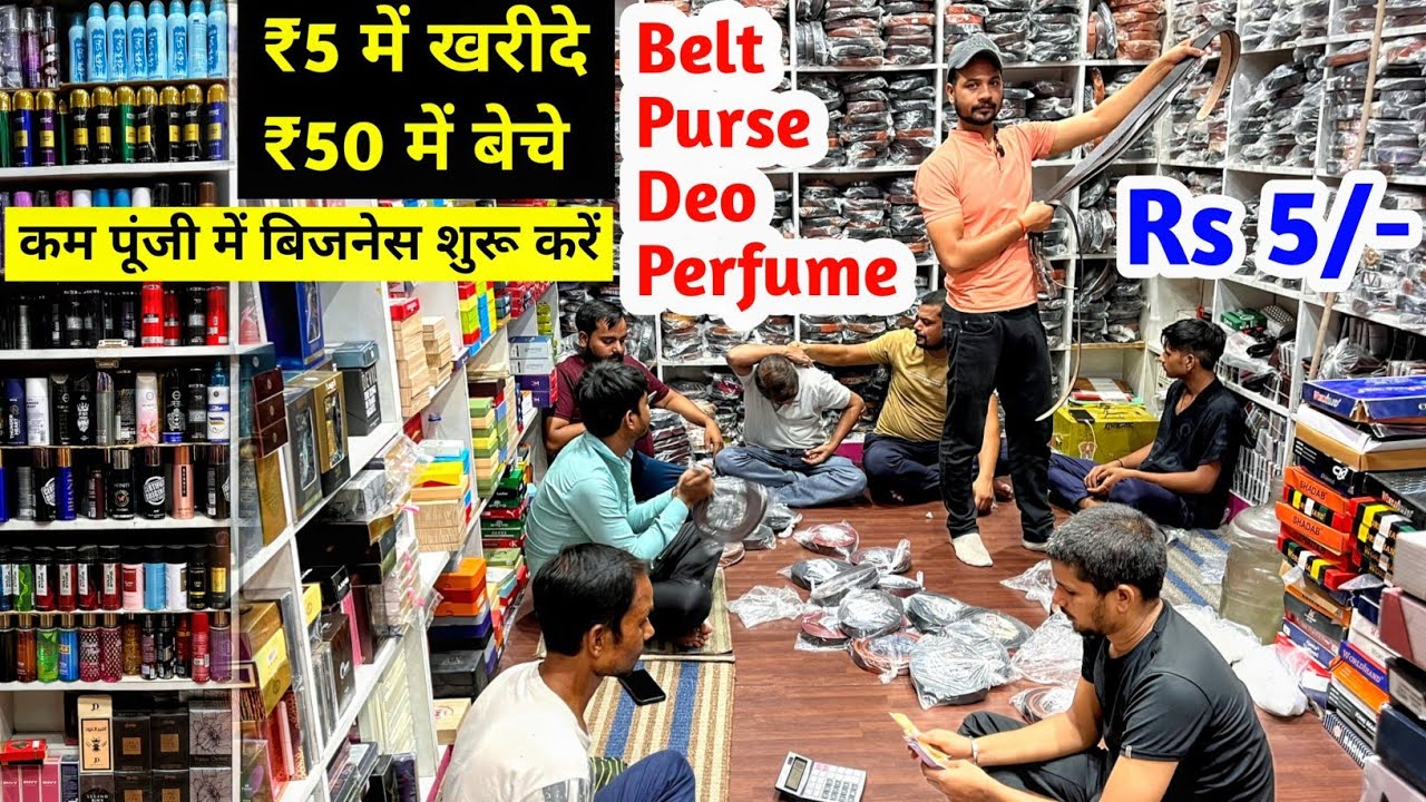 ₹5 में खरीदे और ₹50 में बेचे |Belt, Purse, Deo, Perfume |कम पूंजी में बिजनेस शुरू करें और लाखों कमाए