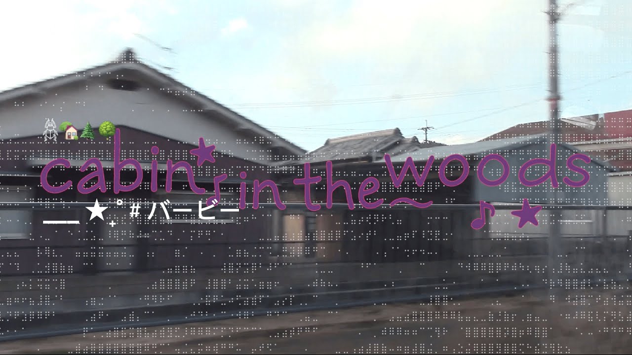 Cabin in The Woods (Official Video) - Barbie Kills