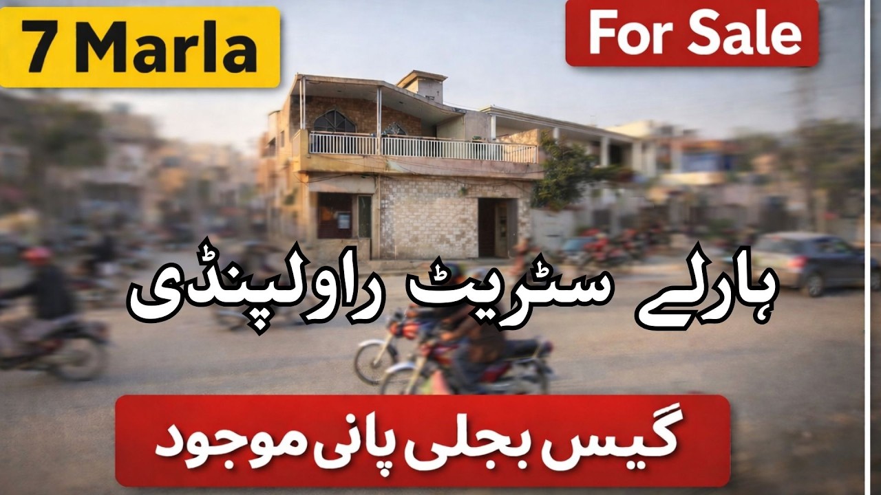 7 Marla Old House for Sale – Prime Location on Harlay Street, Near Saddar Bazaar Rawalpindi!