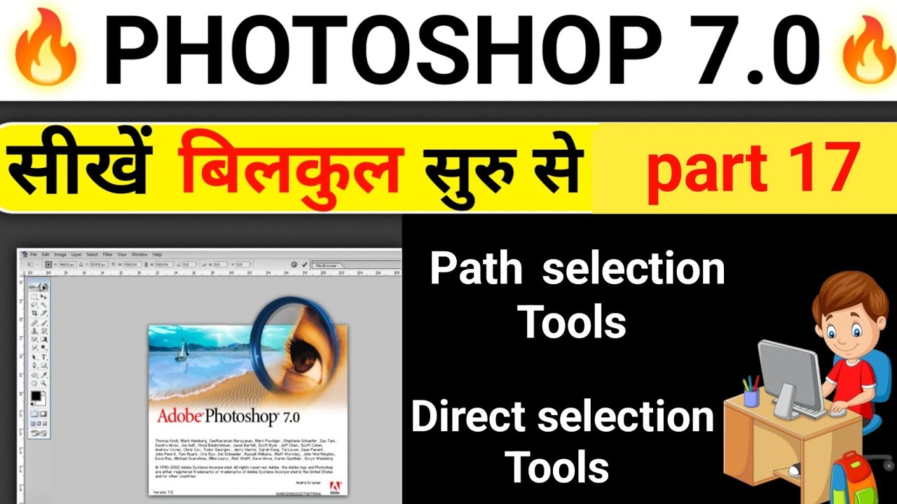 path selection tool in photoshop 7.0 | path selection ka use kaise kare | photoshop tutorial