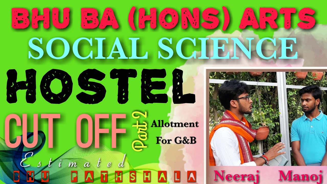 BHU#BA( Hons)Arts & Social Science HOSTEL CUTOFF and Allotment