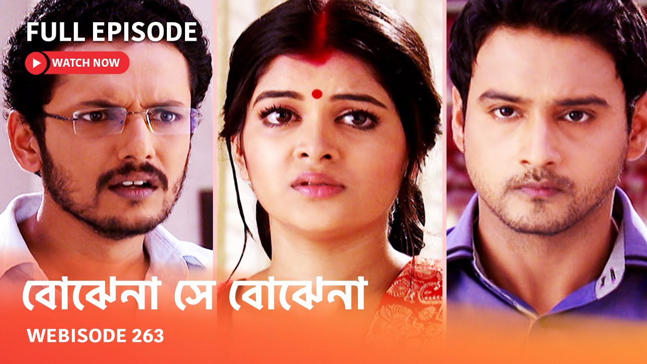 Webisode 263 I Full Episode I আবার দেখুন আপনাদের প্রিয় ধারাবাহিক 