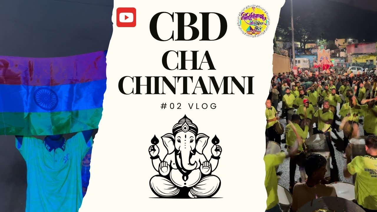 सी.बी.डी चा चिंतामणी आगमन सोहळा 2025 #02vlog with siddhivinyak_beats _diwale 
