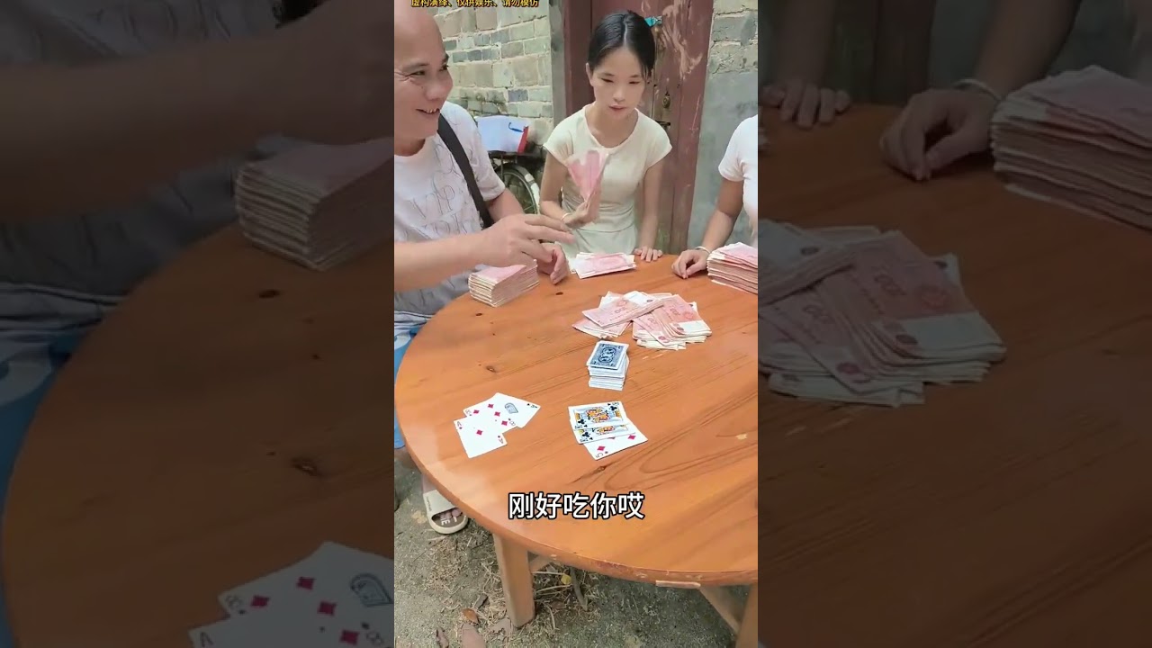 搞笑视频：越漂亮的女人越会骗人 光头佬中了两个美女的套路，最后所有钱输光了！