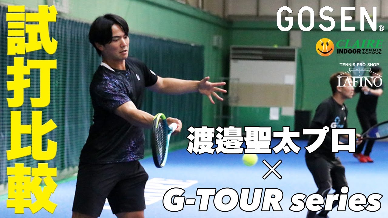 【ガットのゴーセン】渡邉聖太プロ &times;『G-TOUR』3機種打ち比べ！！
