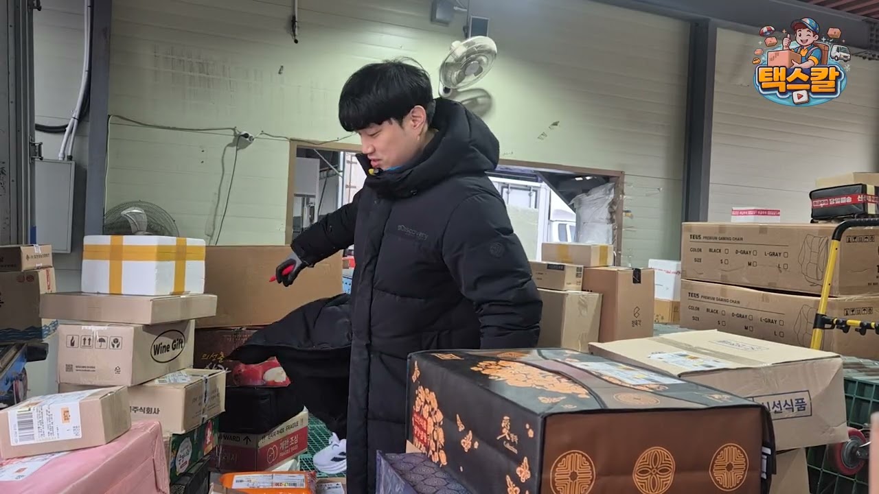 제5화 명절에는 택스칼~~