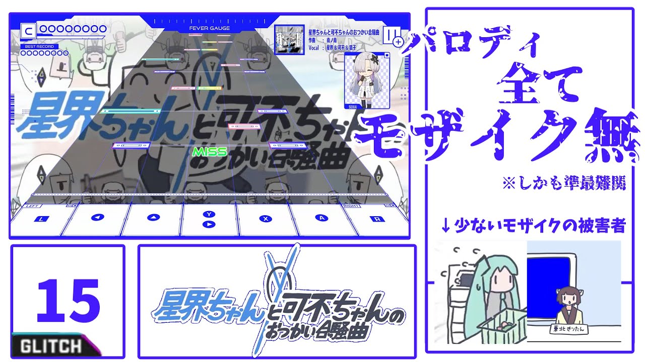 神椿市協奏中。高難易度まとめ Ver.2【神椿市協奏中。】