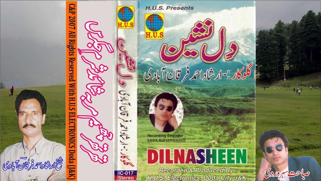 Thar Thar Chhem | Irshad Ahmed FurqanAbadi | Dilnasheen