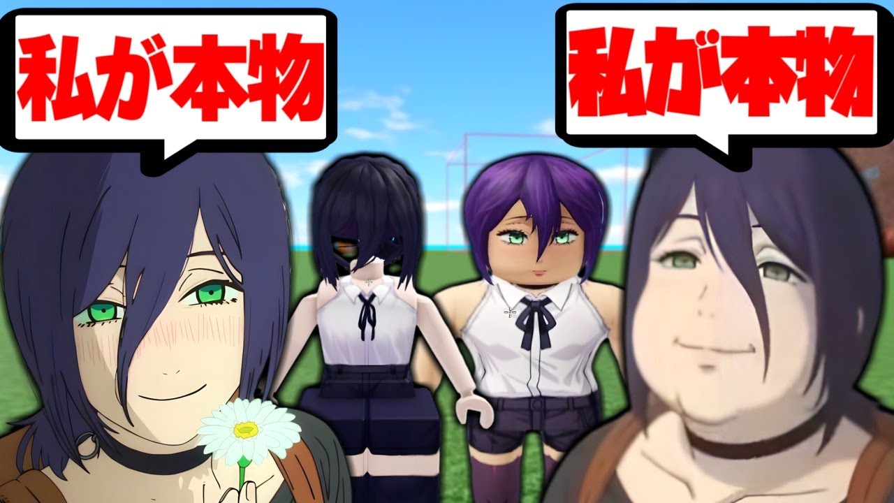 自認レゼVS変態レゼのバトルが見てられないｗｗ 物や人を飛ばす【ロブロックス/ROBLOX】