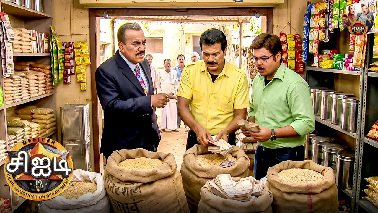 மளிகைக் கடையில் கண்டுபிடிக்கப்பட்ட மருந்துகளை CID எவ்வாறு அம்பலப்படுத்தியது | Best Of CID Tamil