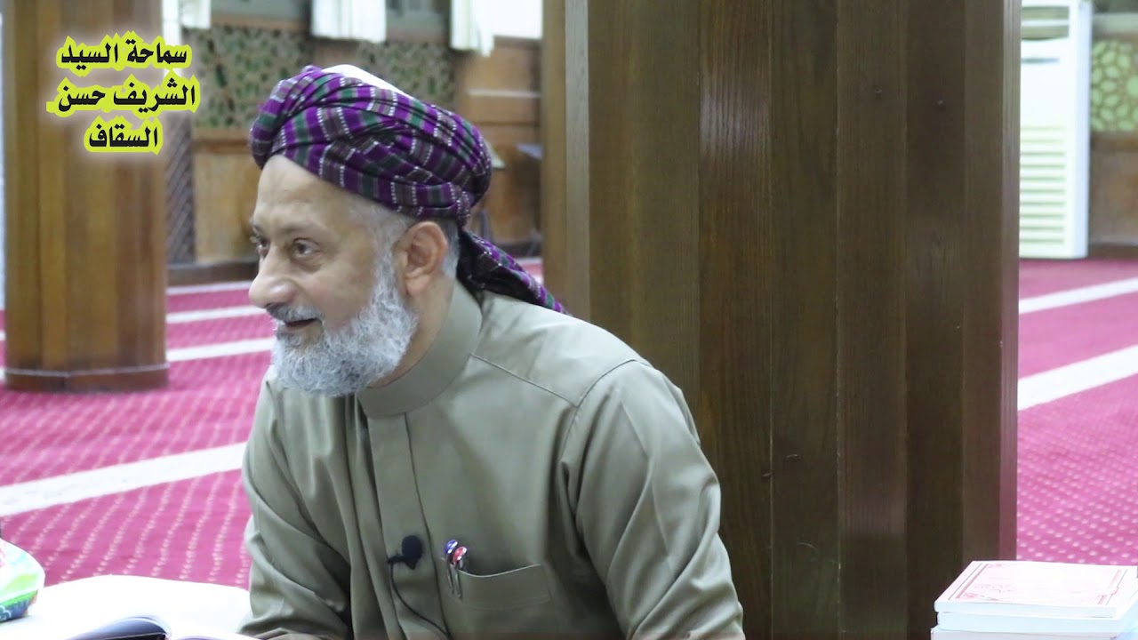 اول ما حدث النقد .... في زمن الصحابة/سماحة السيد الشريف حسن السقاف