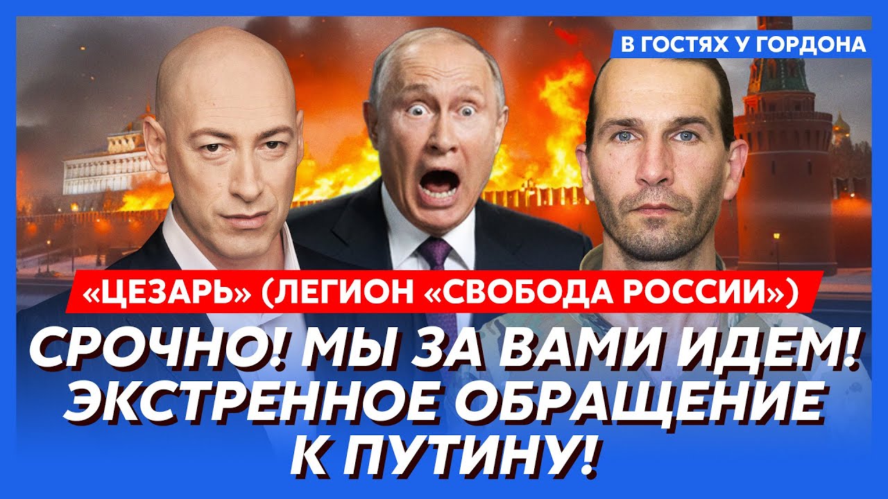Легендарный «Цезарь». «Два сумасшедших уже все решили!». Страшный план Трампа и Путина! Это кошмар!