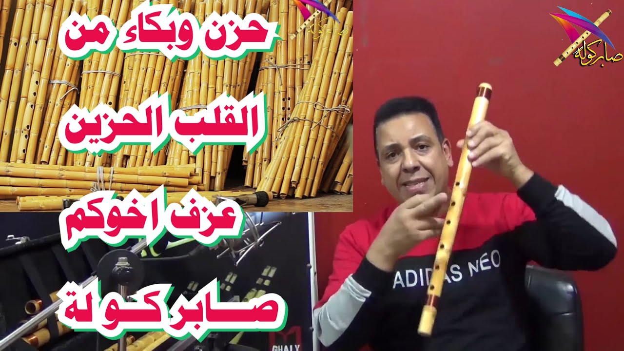 حزن وبكاء وشجن من الكوله     (  اسمع الحزن من الكوله  )  #صابر_كوله  - #صابر_كولة  - #saber_kawla