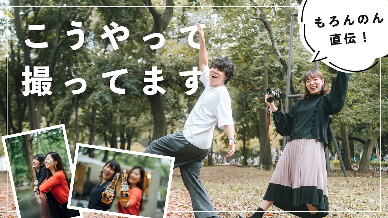 【あなたはわかる？】もろんのん流！心に響く写真撮影の秘密を暴きます。