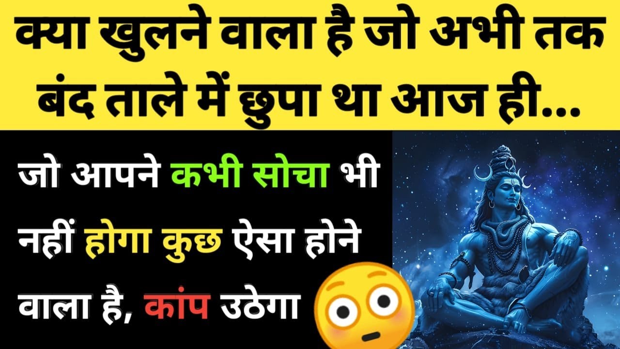क्या खुलने वाला है जो अभी तक बंद ताले में छुपा था आज ही 🧿🙀 l What is Unlocking For You