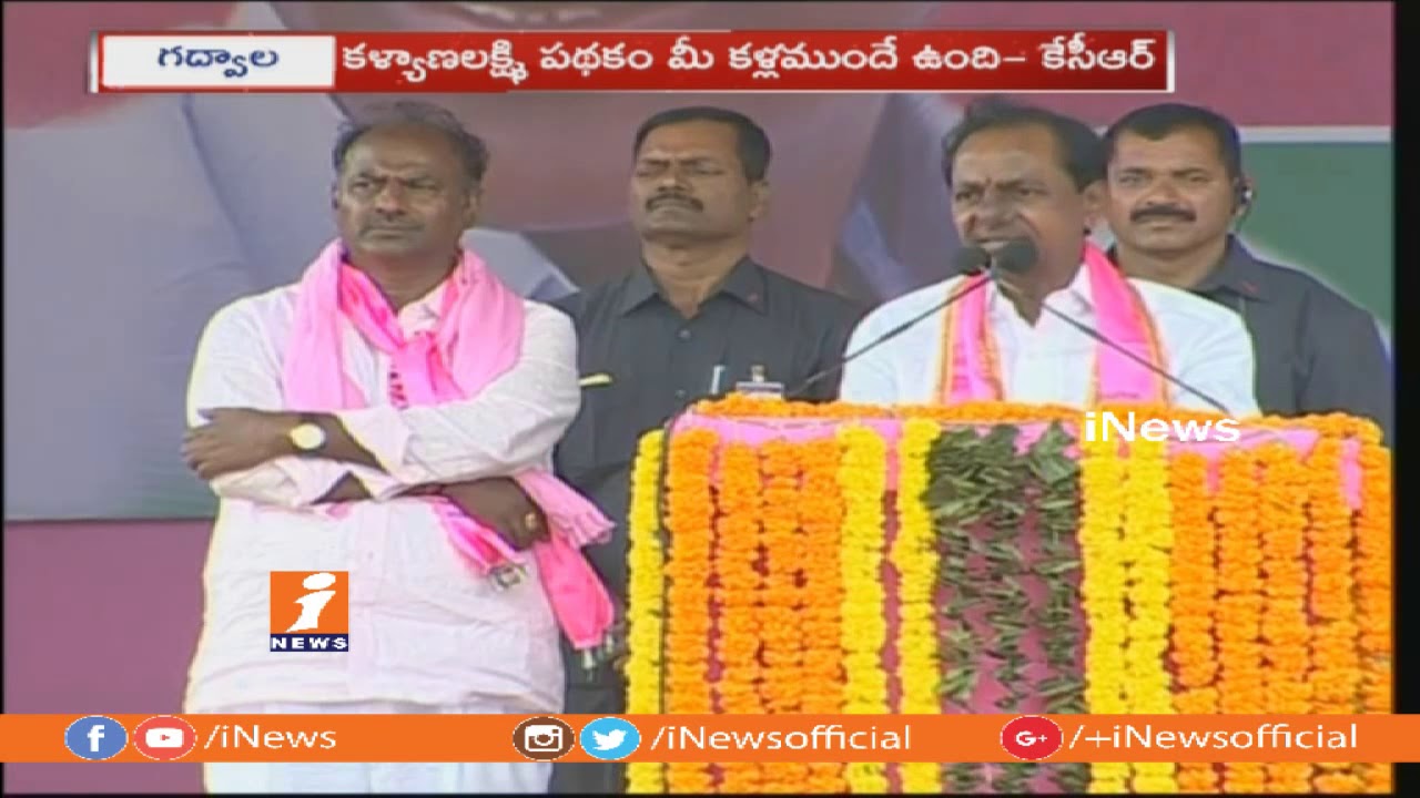 KCR Speech at Gadwal TRS Praja Ashirvada Sabha || KCR Public Meeting In Gadwal || iNews