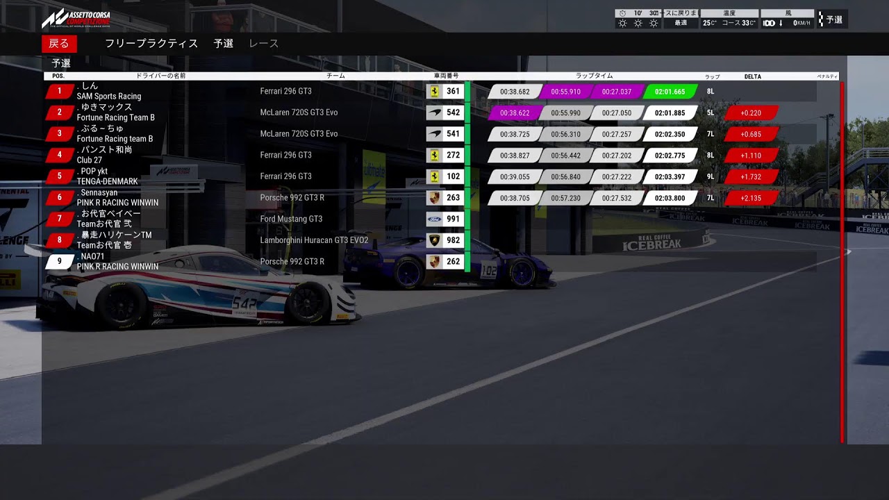 Ojitai 2026 round1 Bathurst 4h 予選 3回目