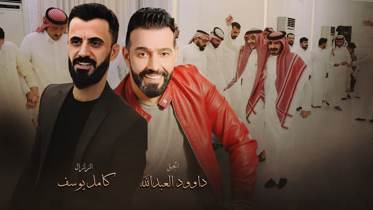 كامل و داوود || صرخات هالله هالله ناشفة - راعي الغنم - شتريدين - رايحه ملايا