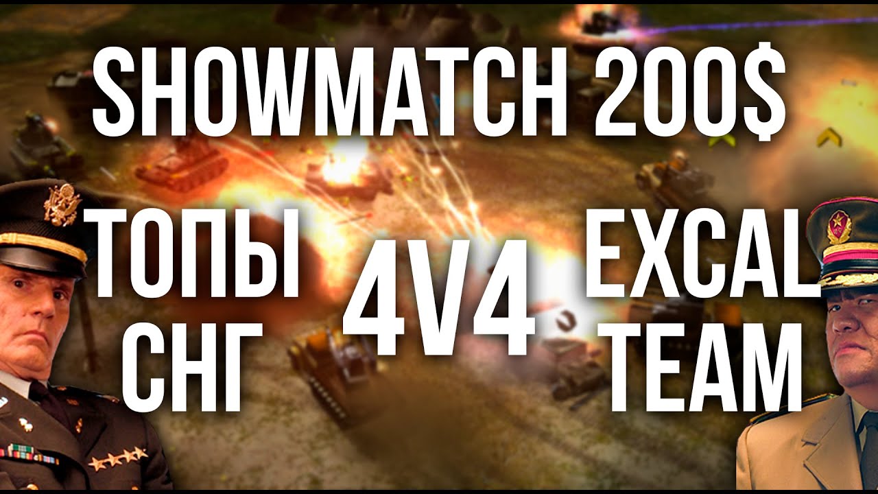 bl9rTV CHALLENGE МАТЧ 4v4 STAZZZ,SPL,ASUS,TUMSTEP VS EXCAL,DOMINATOR,HUMMI,RISING | GENERALS ZH