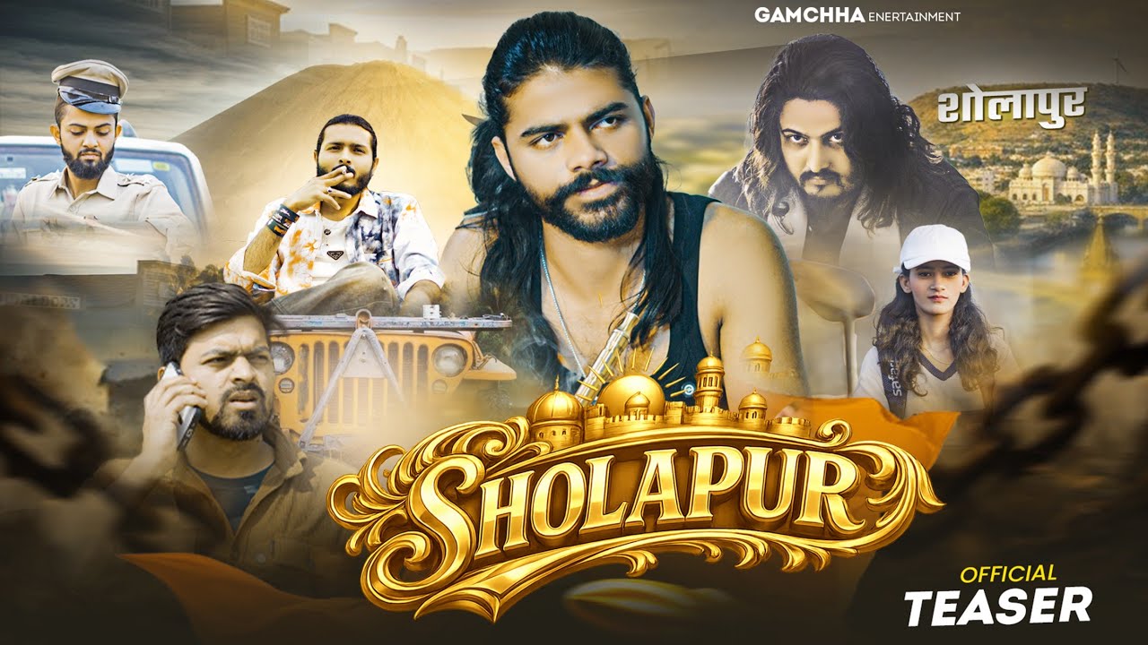 SHOLAPUR Official teaser शोलापुर || Gamchha entertainment 