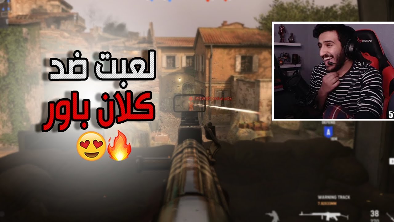 😍🔥 كود 18 سيرش: لعبت ضد كلان باور