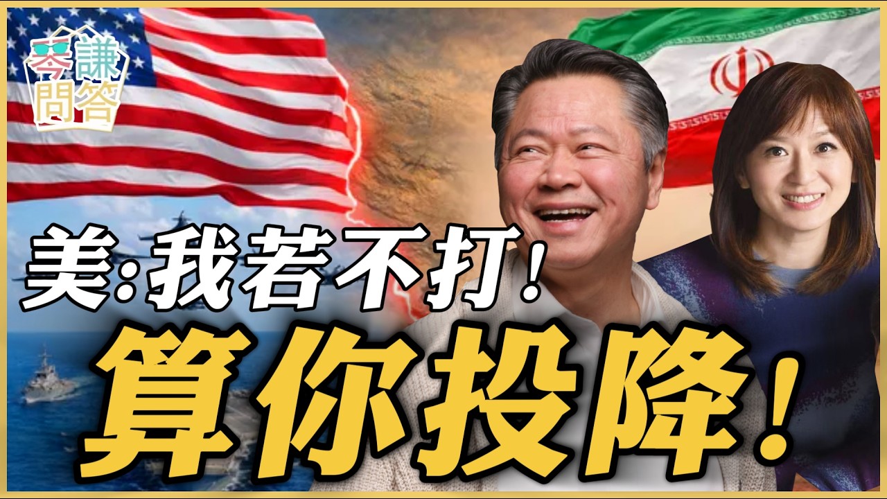 《琴问谦答》赖岳谦 周玉琴 精选  | 美：我若不打！算你投降！