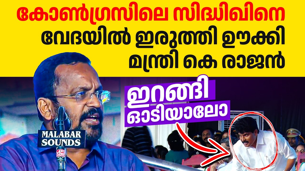 മുഖ്യമന്ത്രിയും വേദിയിലുണ്ട്. വയനാട്ടിൽ സർക്കാരിന്റെ ടൗൺഷിപ്പ് നൽകുന്ന വേദിയിലാണ് സംഭവം.🤦‍♀️👌
