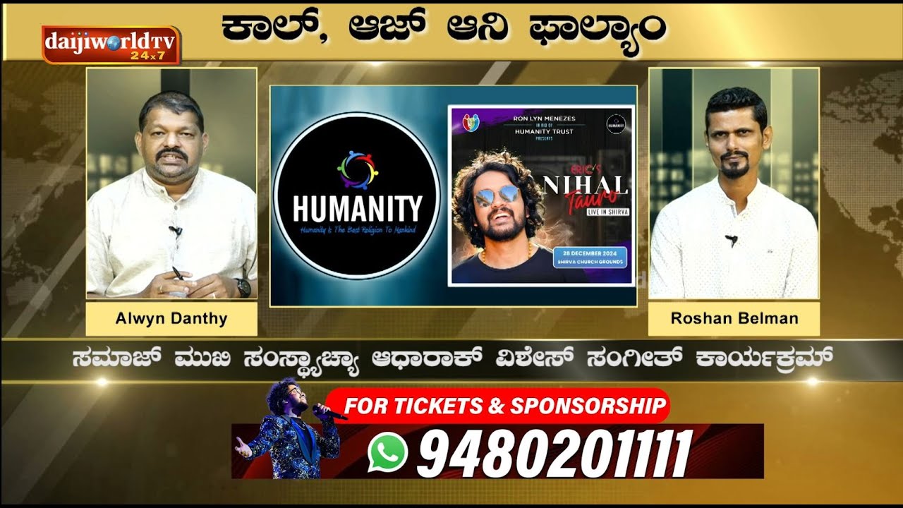Nihal Tauro Live Concert |  Humanity Projects | Roshan Belman | Alwyn Danthy | Daijiworld Television