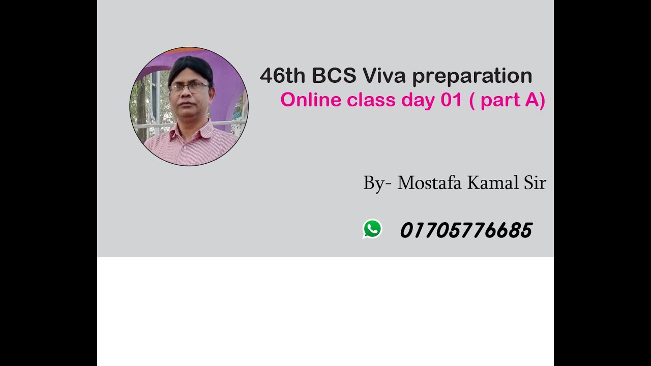 46-й BCS Viva Preparation0 Онлайн-занятие, день 01 - часть A)