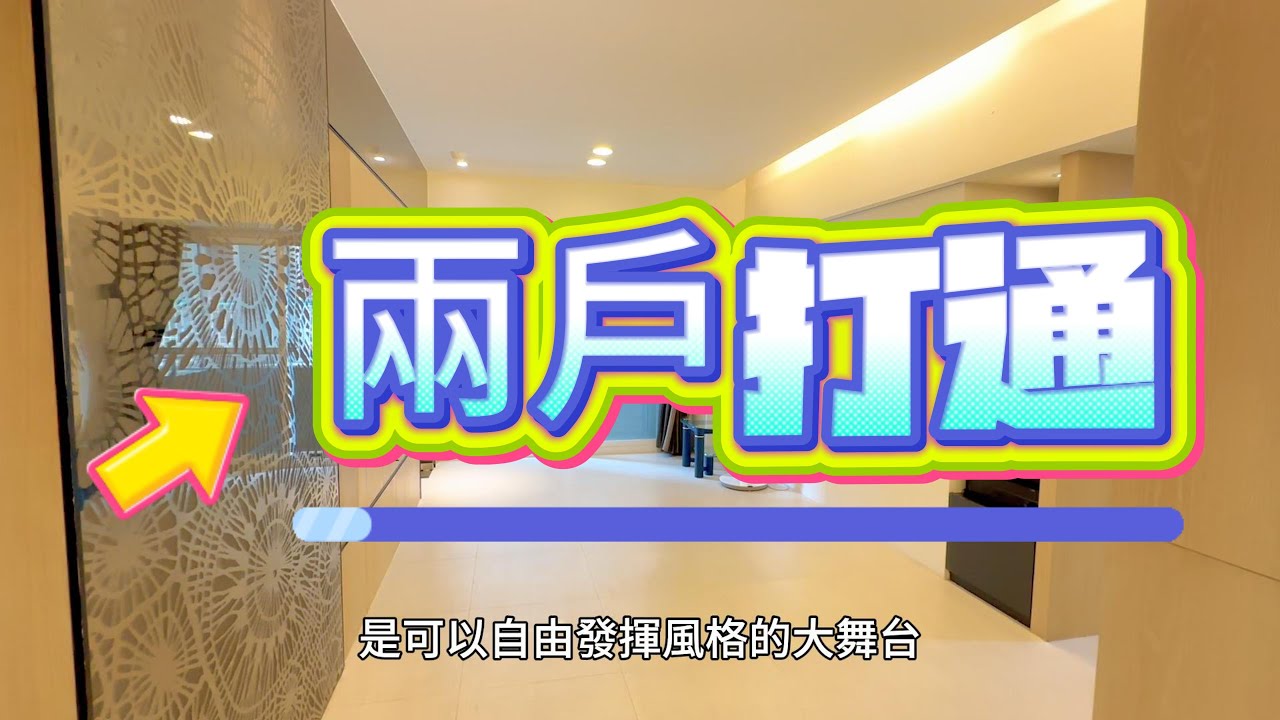 劍橋雙拼三+1房+車