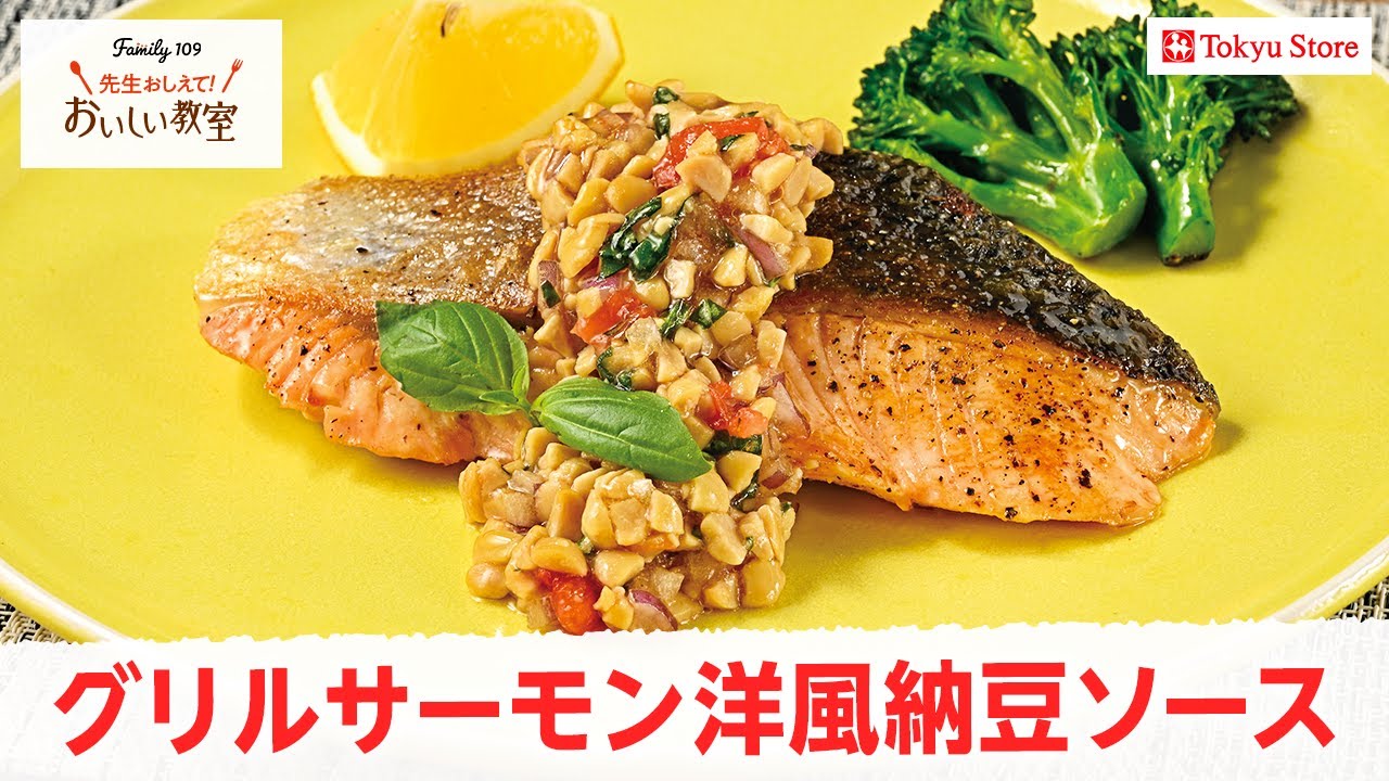【マッチョ界隈に話題】グリルサーモン洋風納豆ソース#料理 #料理動画 #まいにちごはん #cooking #おうちごはん #レシピ #マッチョ #レシピ