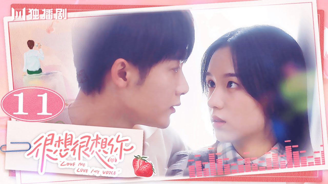 ENG【FULL】EP11 很想很想你LOVE ME LOVE MY VOICE💖JC-T檀健次 Tan Jianci＆Zhou Ye 周也💖 #很想很想你 #檀健次 #tanjianci #周也