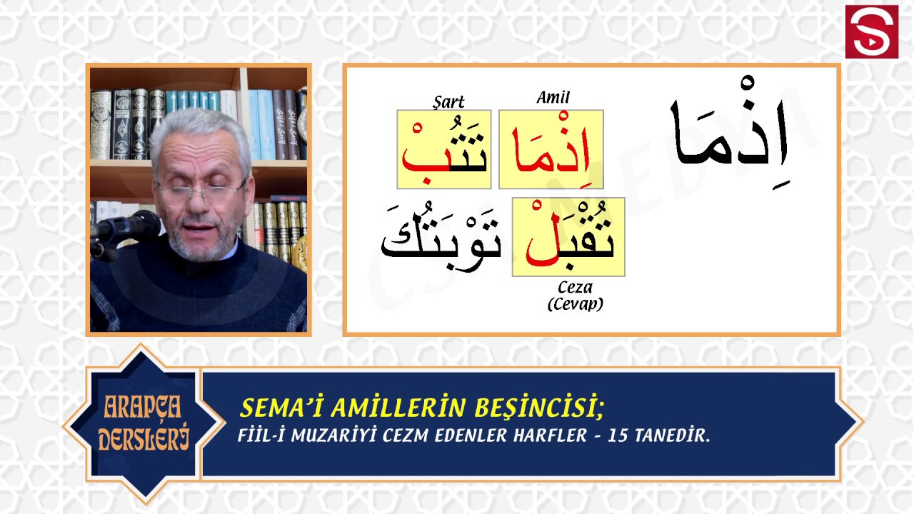 Arapça Temel Dersleri 13 (Avâmil 3. Bölüm) - دورات اللغة العربية (Kemal Ayyıldız)