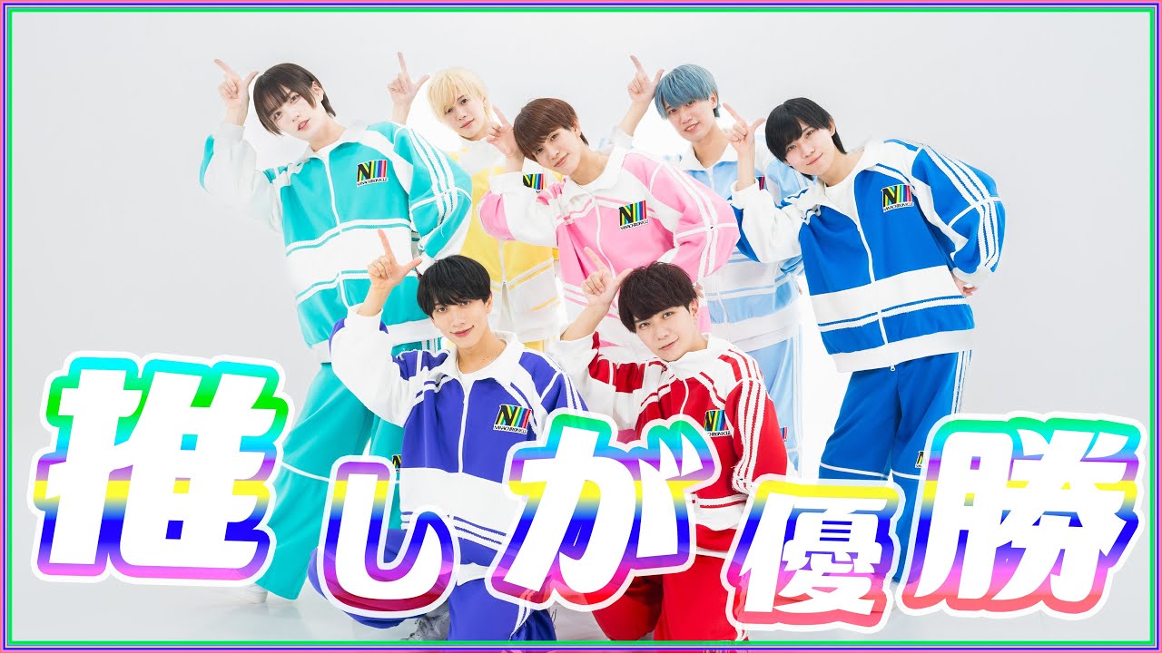 【ナナクロニクル】推しが優勝 -ナナロルMIX-【Performance Video】