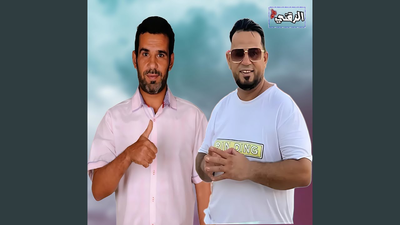 هكي رادت الايام جلسة طرابلس