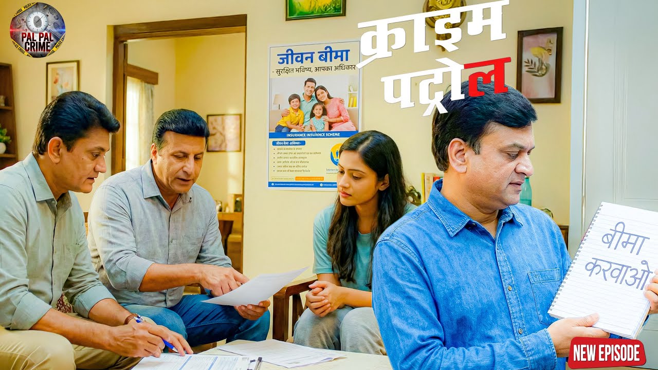 बीमा करवाने आए थे लोग… अंदर चल रहा था खौफनाक खेल! || Crime Patrol ||  New Episode