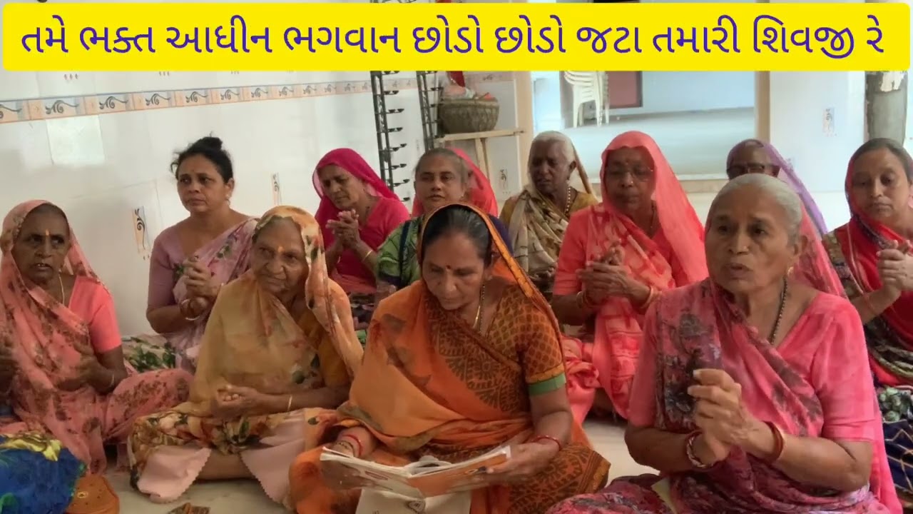 છોડો છોડો જટા તમારી શિવજી||chodo chodo jta tamari shivji
