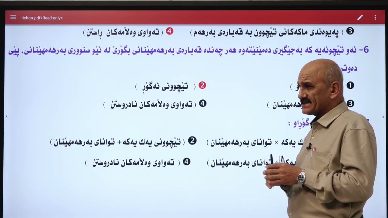 وانەی ژمێریاری تێچوون پۆلی (12)ی پیشەیی ... پرسیارەكانی هەڵبژاردن بەشی (1)