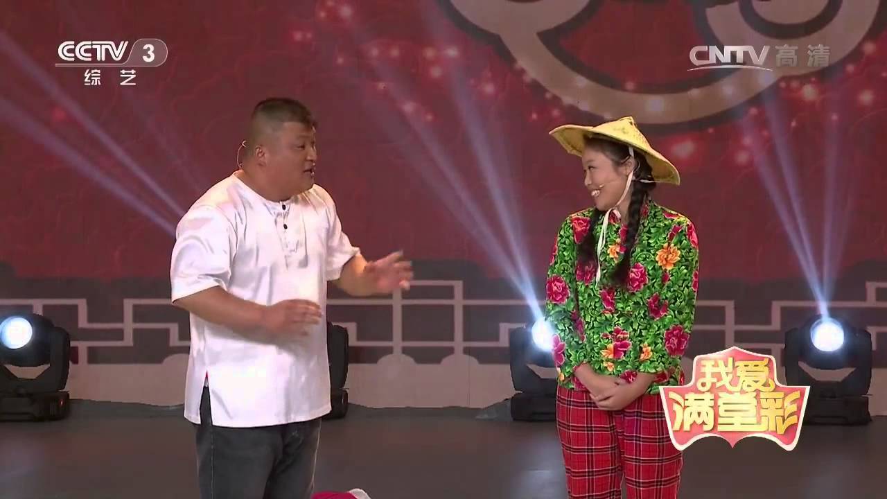 我爱满堂彩 [我爱满堂彩]二人转《过河》 表演：草帽姐 草帽姐夫