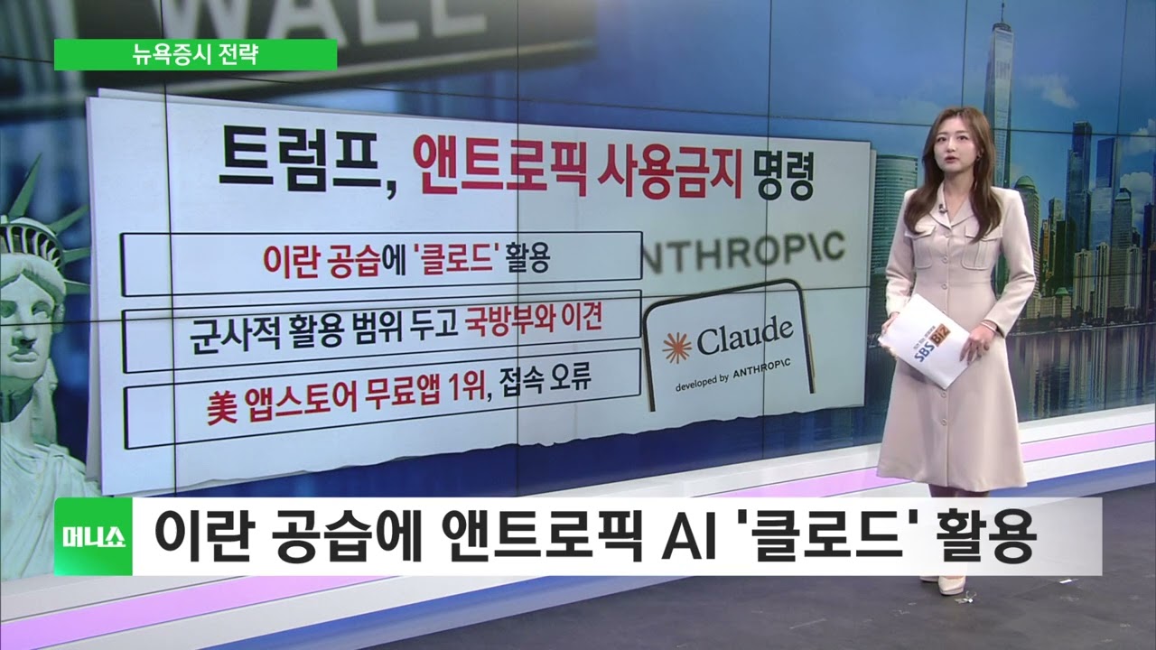 [뉴욕증시 전략] 美·이란 전쟁 첫 거래일…극심한 변동성 속 '혼조'