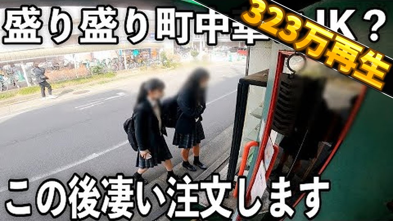 埼玉）ふらっとやって来たJKが注文したとんでもないラーメンがエグイ町中華