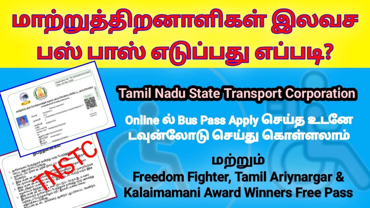 Free Bus Pass Apply and download for Disability Person மாற்றுத்திறனாளிகளுக்கு இலவச பஸ் பாஸ் பதிவு