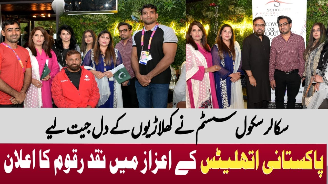 Birmingham: Scholars School System UK hosted a reception in an honour of  Pakistani Athletes | WNTV
