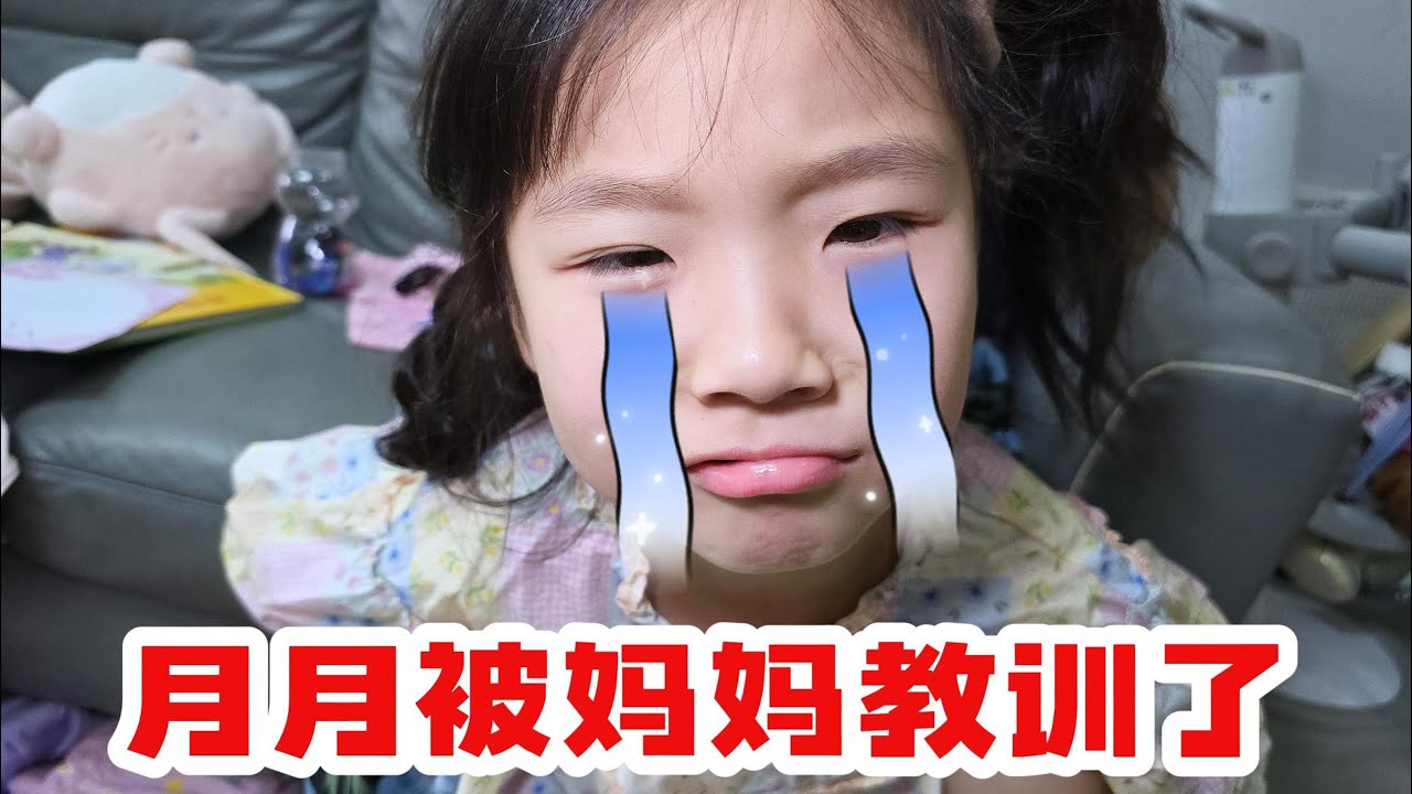 月月被教训了，老苗跟欣欣幸灾乐祸，简直了