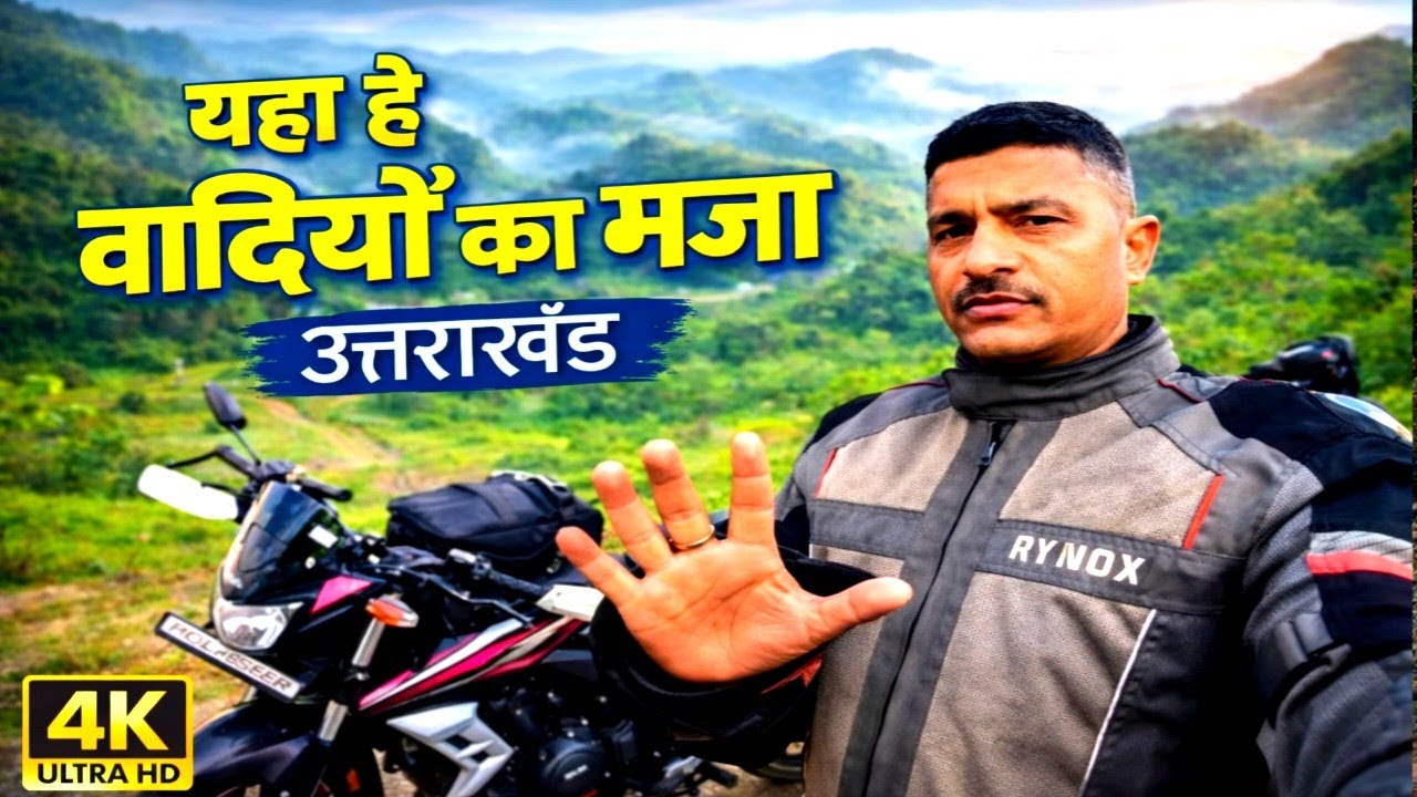 नाइट कैंपिंग पूरी रात भर बारिश होती रही | लेकिन मजा भी बहुत आया उत्तराखंड