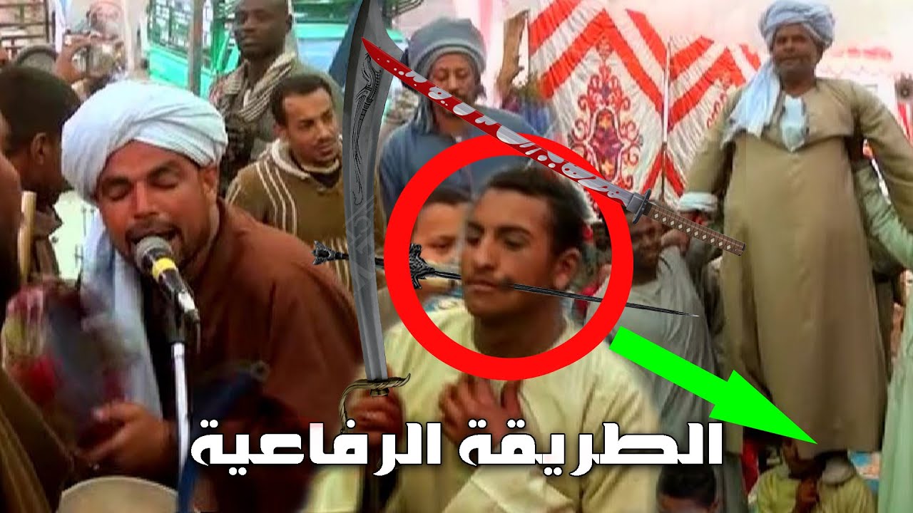 الطريقة الرفاعية بالسيوف يا أهل الوصال مدد ياسيدنا الحسين ياأبا على ياسيدنا الحسن ياسيدةزينب يافاطمة