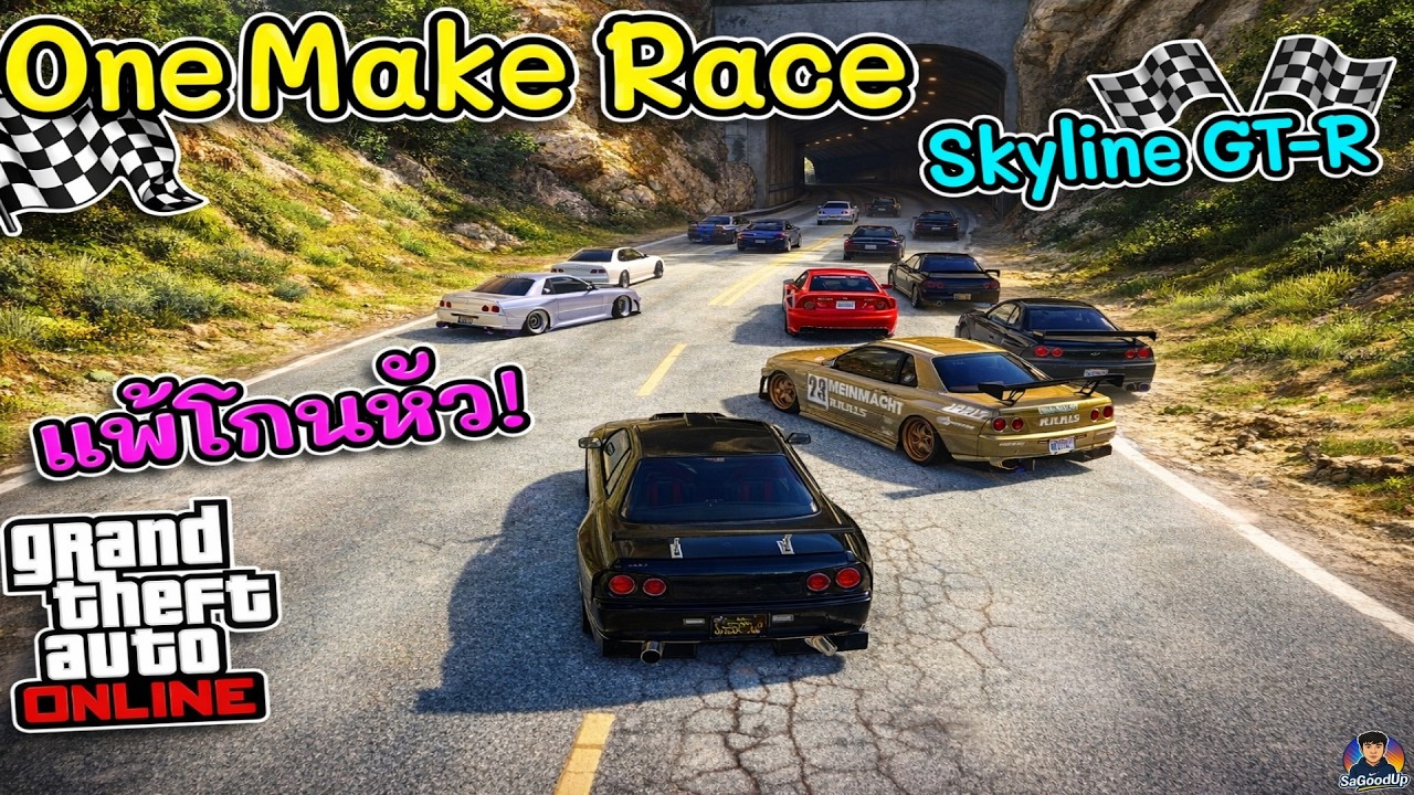 แข่ง One Make Race Elegy Retro Custom (Nissan Skyline GT-R) | GTA V Online