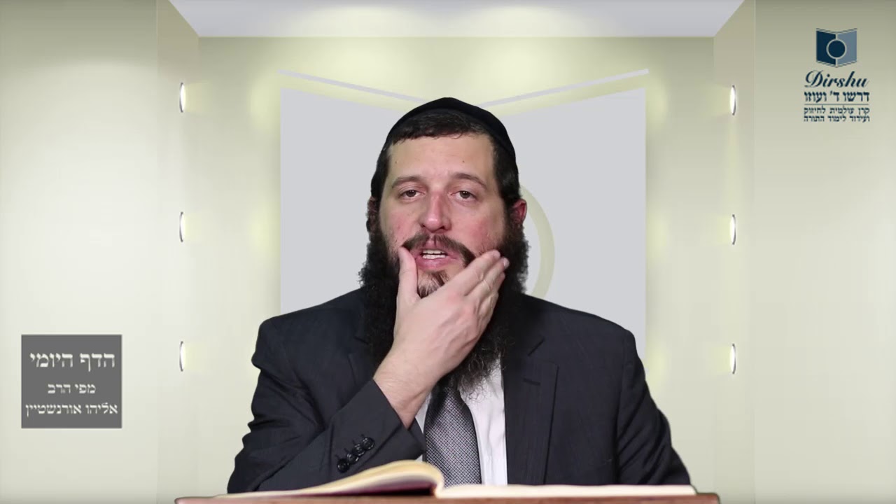 הדף היומי מסכת מכות דף כב